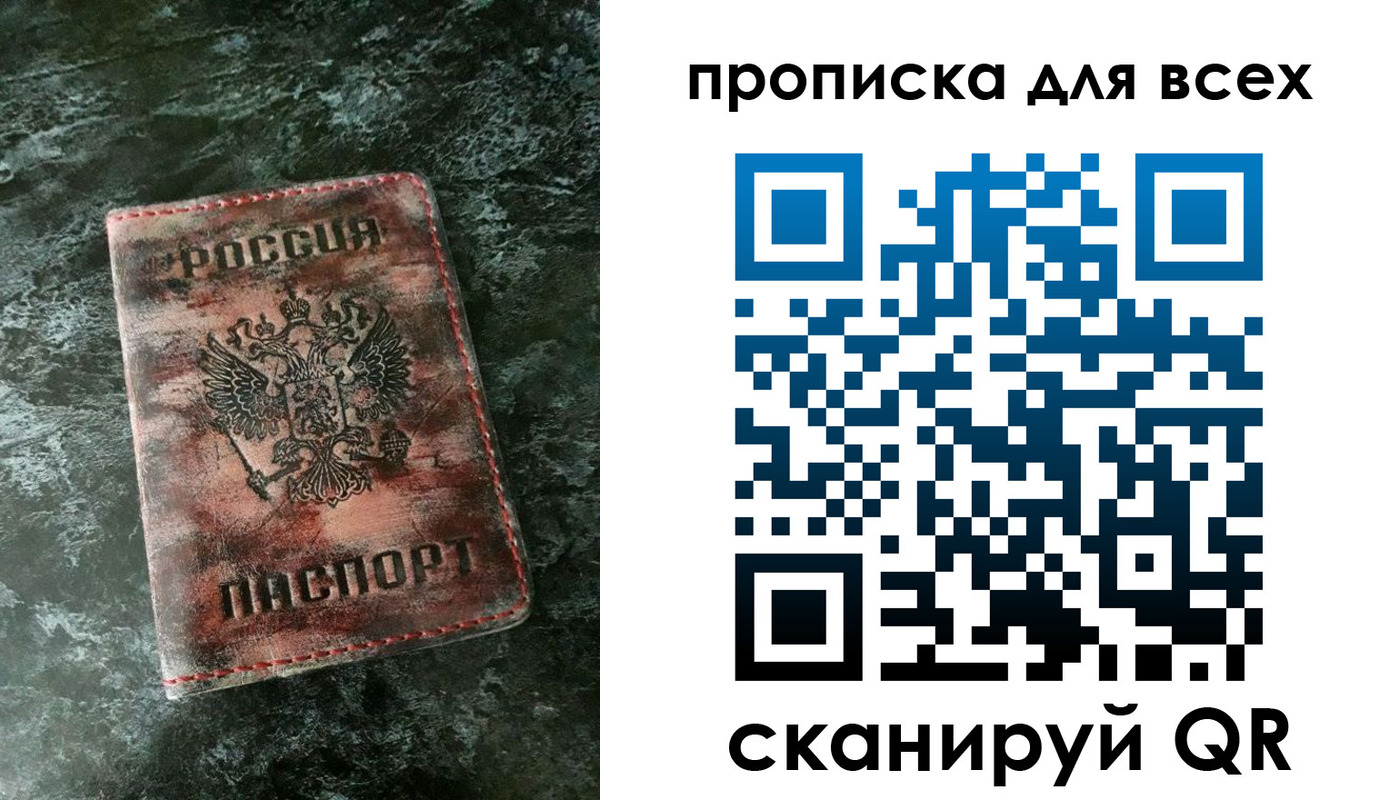 временная регистрация адрес в Омской области