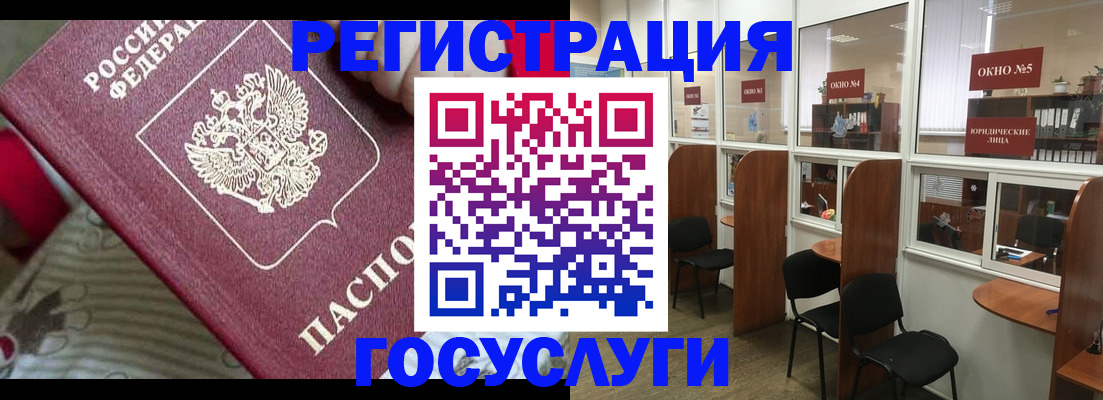 миграционный учет в Омской области