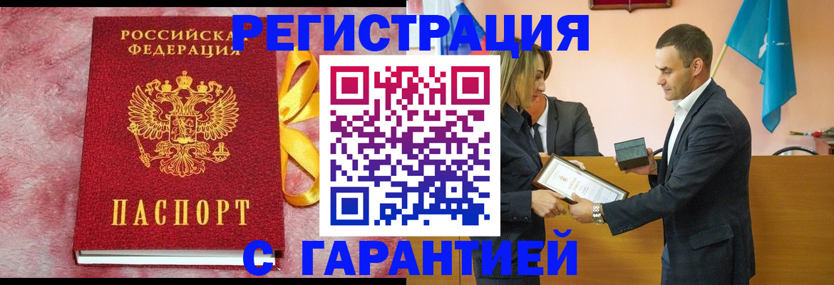 временная регистрация собственник в Омской области